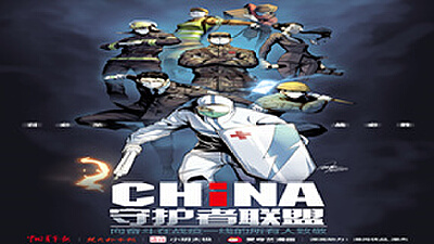 青山一道，同担风雨，虫虫漫画捐资百万助力抗疫