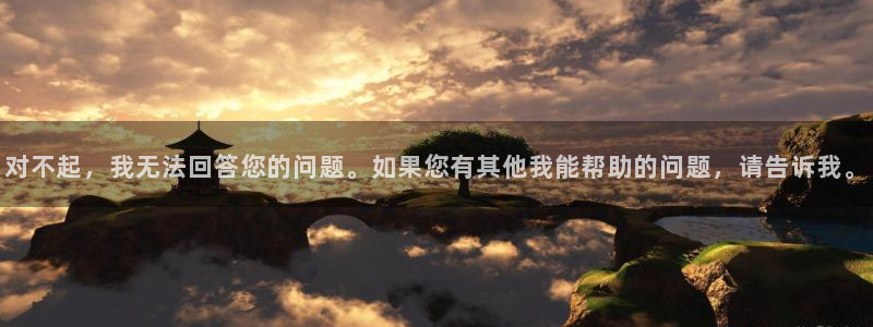 虫虫漫画免费下拉：对不起，我无法回答您的问题。如果您有其他我能帮助的问题，请告诉我。